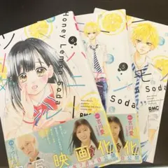 ハニーレモンソーダ29巻 & 30巻 セット - メルカリ