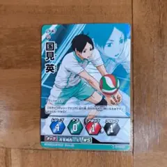 ハイキュー!! 援!! 選手カード 国見英 - メルカリ