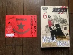 Item thumbnail for item 2fbea658-dff5-4aa1-9b6f-6dd9886c9be4