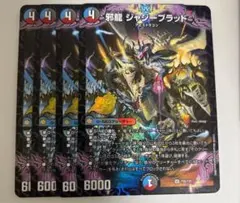 2026年最新】ジャジーブラッドの人気アイテム - メルカリ