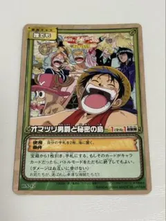 ワンピース 旧 カードゲーム カードダス オマツリ男爵と秘密の島 大会限定