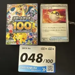スタートデッキ100 73番 - メルカリ