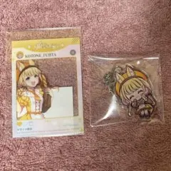 学マス 藤田ことね リアル脱出ゲーム 人狼 文化祭 アクリルキーホルダー 特典