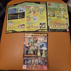 ケロロ軍曹 プラモデル 説明書