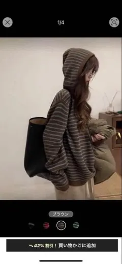 フード付きブラウンブルーストライプニット