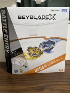 2026年最新】beyblade x ベイブレードx ux-04 バトルエントリーセットu