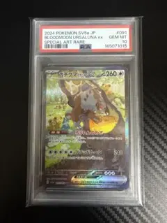 ミミッキュex SAR PSA10 シャイニートレジャー ポケモンカード 鑑定品 ミミッキュex SAR PSA10 シャイニートレジャー ポケモンカード 鑑定品