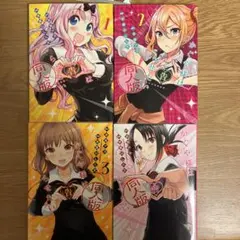 かぐや様は告らせたい 同人版 全4巻 セット - メルカリ
