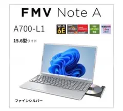富士通 FMV A700-L1 / 16GB / 512GB ノートPC