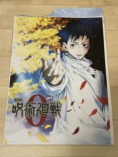 呪術廻戦 A3ポスター　一番くじ