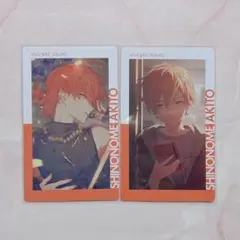 プロセカ エピカ 25B 東雲彰人 2点セット