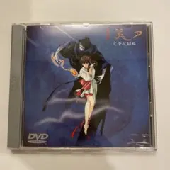 2025年最新】吸血姫 美夕 dvdの人気アイテム - メルカリ