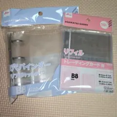 ダイソー B8 3穴 シール帳 バインダー リフィルセット