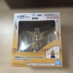 機動戦士ガンダムSEED FREEDOM アカツキヘッド型スピーカー