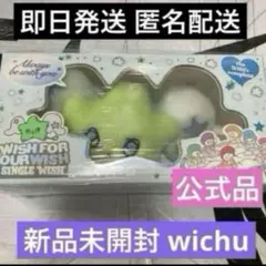 2026年最新】nct wish wichu 公式の人気アイテム - メルカリ