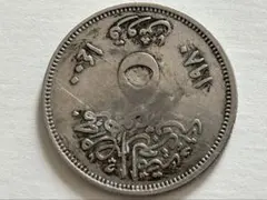 2026年最新】エジプト 銀貨 5 ピアストルの人気アイテム - メルカリ
