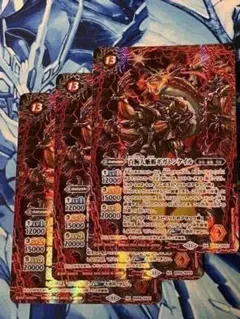 百腕大蜥蜴ギガトンケイル3枚セット バトスピ バトルスピリッツ 44