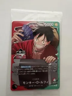 1番くじ ワンピース カードゲーム プロモカード ルフィ