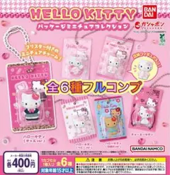 HELLO KITTY パッケージミニチュアコレクション 全6種セット
