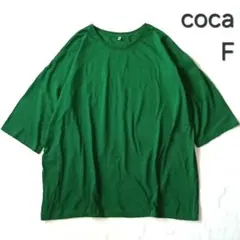 美品 coca ビッグシルエット 五分袖 Tシャツ 綿100% グリーン Fのサムネイル