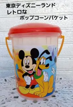 東京ディズニーランド　レトロな　ポップコーンバケット