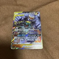 マーシャドー&カイリキーGX 2019 067/173 sm12a p2290 - メルカリ