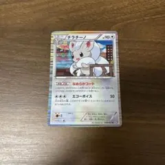 ヤヤコマ C CP3 ポケキュンコレクション 030/032 - メルカリ
