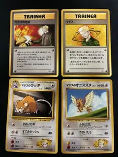 2025年最新】マチス 旧裏の人気アイテム - メルカリ