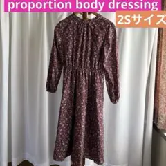 proportion body dressing ロングワンピース2S 花柄