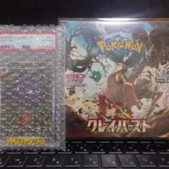 クレイバーストBOX未開封品＆ゴーストAR　PSA10鑑定品