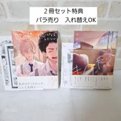 えだなか無口な想いは恋となる 空垣れいだキノとヤノ商業BLボーイズラブコミック