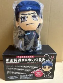 川田将雅騎手 ぬいぐるみ 限定品 - メルカリ