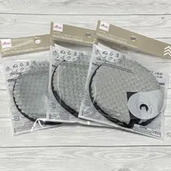 DAISO 水、ぬるま湯だけでメイクが落とせる パフ 3個 グレーのサムネイル
