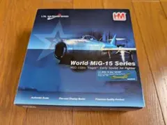 ホビーマスター 1/72 MIG-15 「中国人民解放軍」朝鮮戦争 1951年