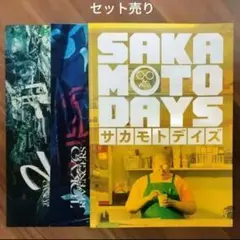 サカモトデイズ SAKAMOTO DAYS ＋　東京リベンジャーズ　パンフレットのサムネイル