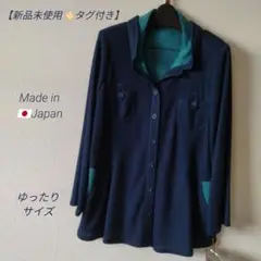 【新品未使用】リバーシブル生地と小さいフード付きガーディガン