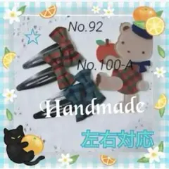 【再販人気】赤青チェックキッズヘアゴムヘアピン2色4個セット