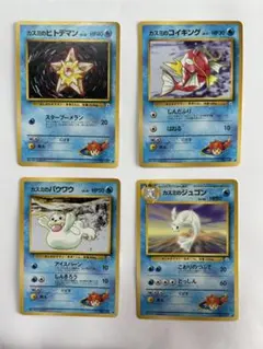 ポケモンカード 旧裏 カスミシリーズ4枚セット①