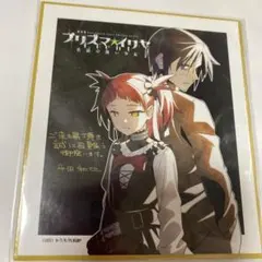 2026年最新】プリズマイリヤ 色紙の人気アイテム - メルカリ