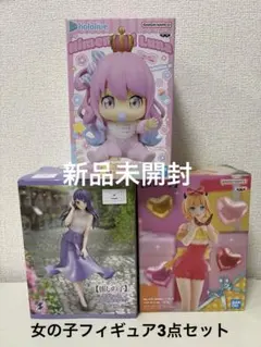 【新品】女の子 美少女 フィギュアまとめ売り 3点 推しの子 ホロライブ
