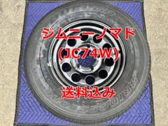 ジムニーノマド(JC74W)純正のスペアタイヤ&ホイール 195/80R15のサムネイル