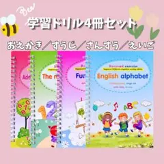 消えるペン 魔法 まほうのドリル ノート 練習帳 入学 幼児 専用ペン 学習