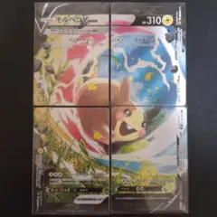 ポケモンカード モルペコV-UNION 4枚セット