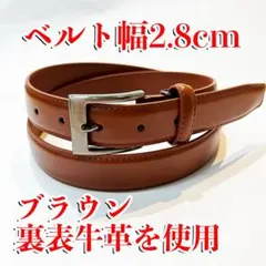 即日・匿名配送　紳士用　高品質　牛革ベルト　サイズ調整可能　ブラウン