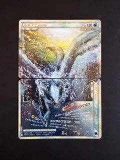 ルギアLEGEND ☆ L1 ソウルシルバーコレクション 030/070