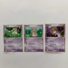 2003ポケモンカード キルリア ラルトス 3枚セット