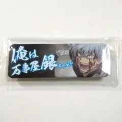 銀魂 ロングカンバッジ 缶バッジ 坂田銀時 b 俺は万事屋銀ちゃんだ