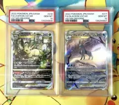 【PSA10連番】リーフィア　グレイシア　VSTAR SAR