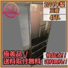 ✨極美品✨三菱✨冷凍冷蔵庫✨取付無料のサムネイル
