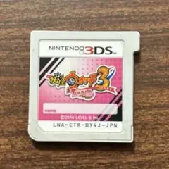 妖怪ウォッチ3 スシ/テンプラ